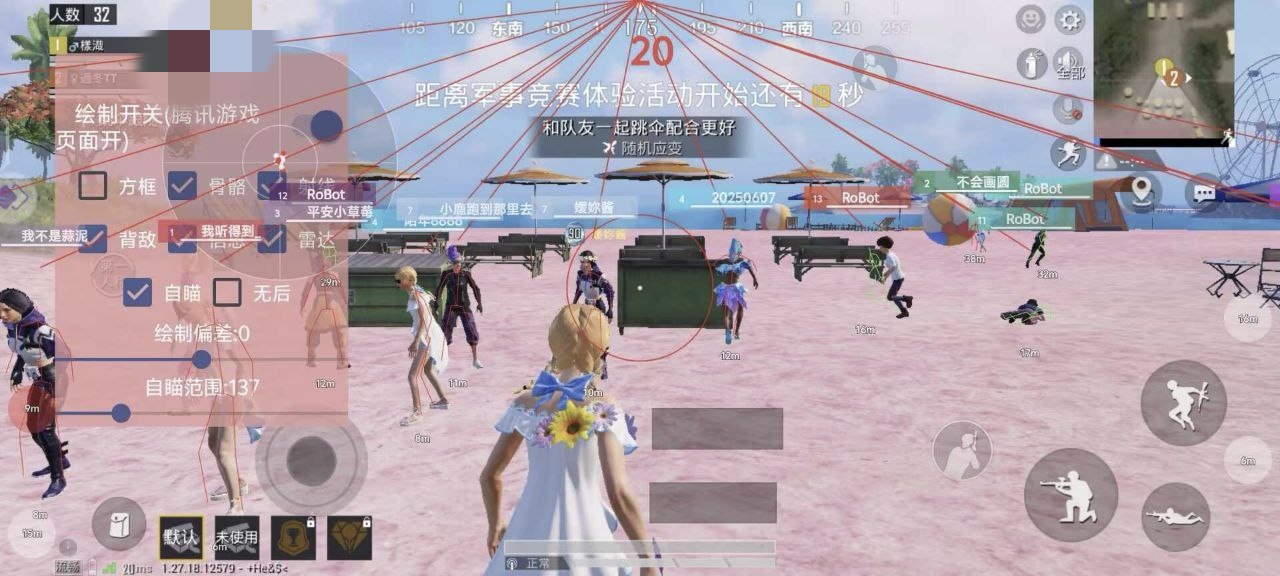 和平精英外挂【JOJO直装】子弹瞬击 物资透视 透视自瞄 透视绘制