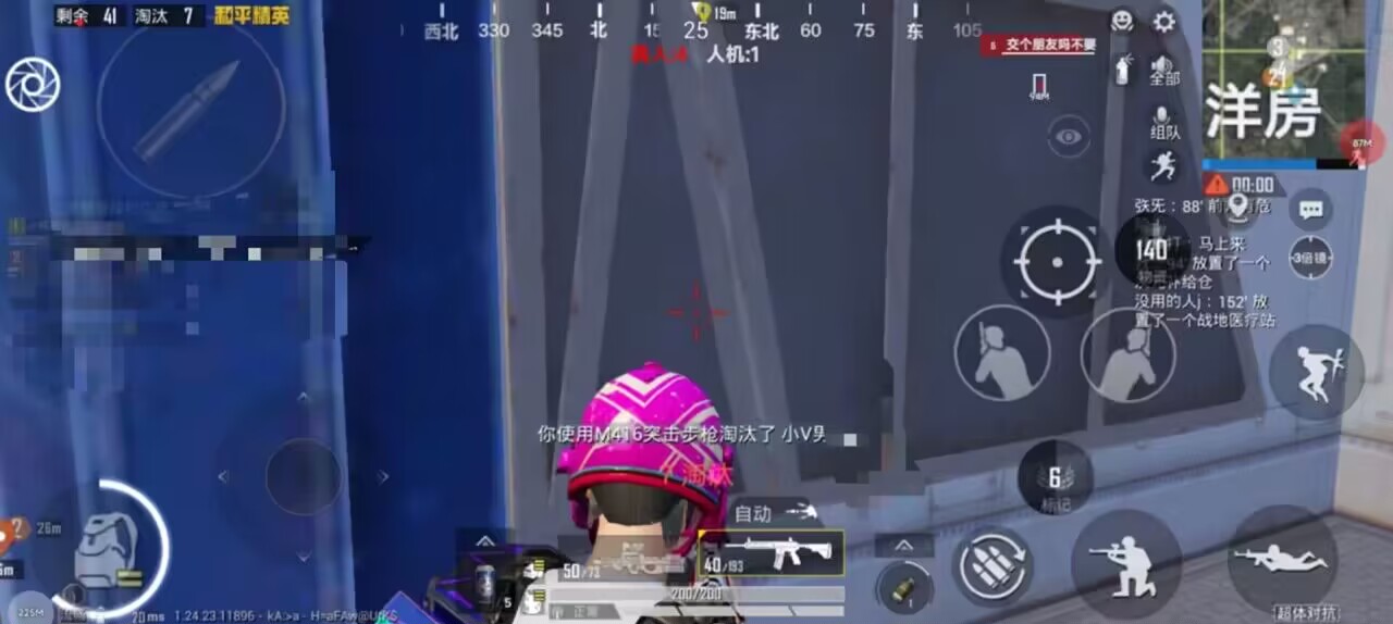 和平精英辅助【年兽一体直装】全图人物透视 掩体漏打变色 漏打锁死自瞄 无限距离自瞄 漏打弹道追踪 人物物资显示